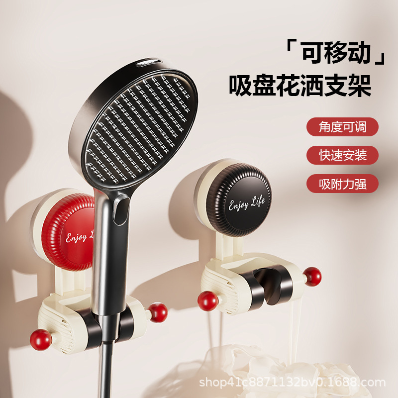 Dopamine Suction Cup Shower Holder Bathroom Punch-Free Shower Holder Fixed Seat Removable Adjustable Shower Head Holder Dopamine Suction Cup Shower Holder Bathroom Punch-Free Shower Holder Fixed Seat Removable Adjustable Shower Head Holder