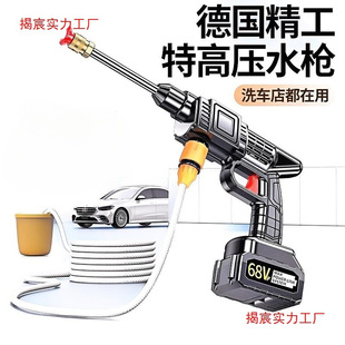 New High-Pressure Water Gun Wireless Car Washing Machine Household Lithium Battery Supercharged Electric Water Gun Floor Scrubbing Car Special Artifact