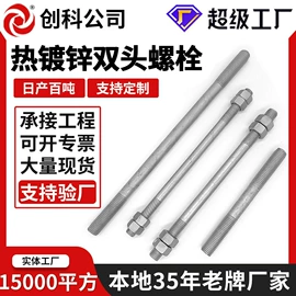螺栓;螺母;连接金具
