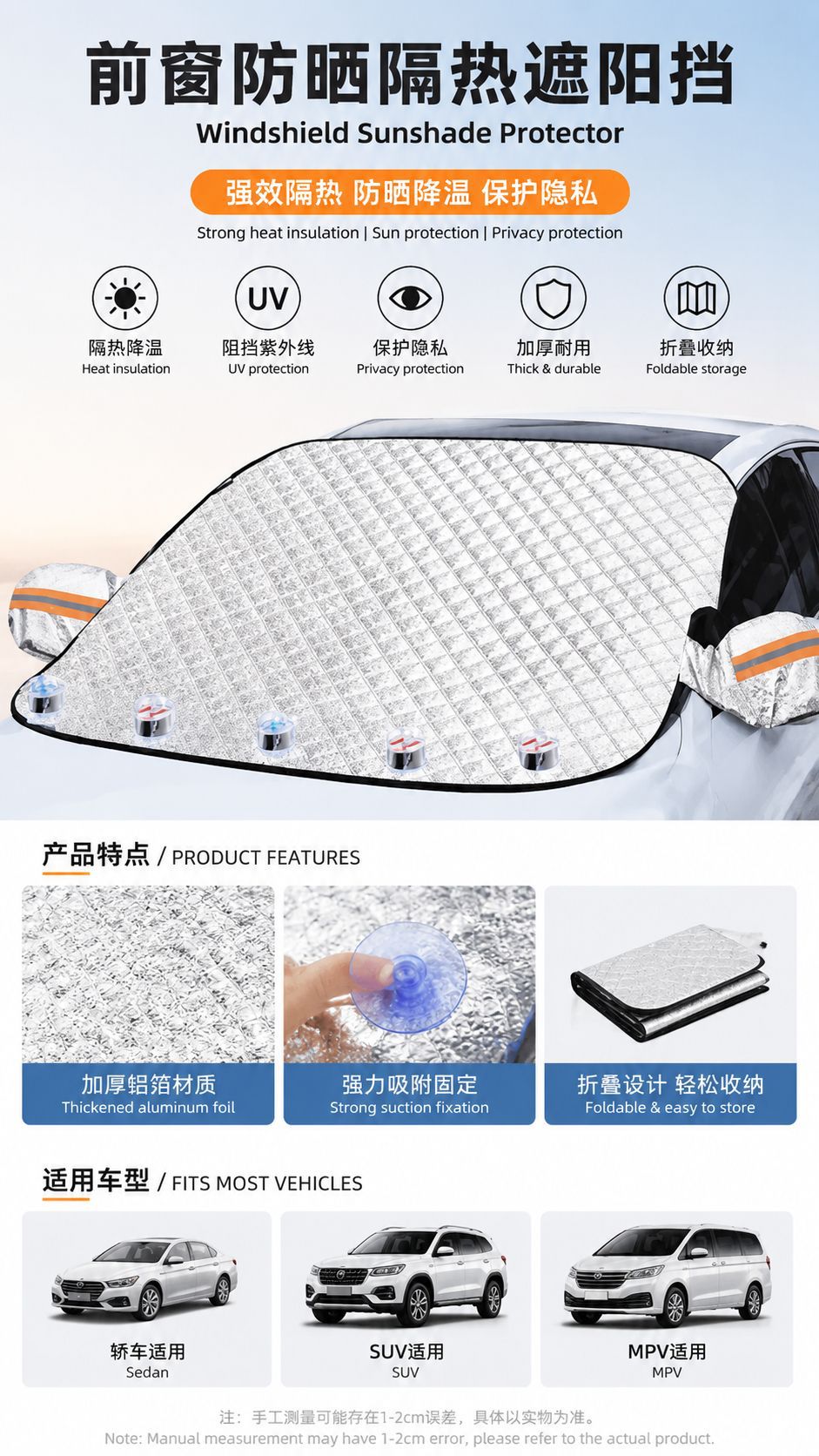 Best-selling outdoor sunshade for car windshields, providing sun protection and heat insulation
