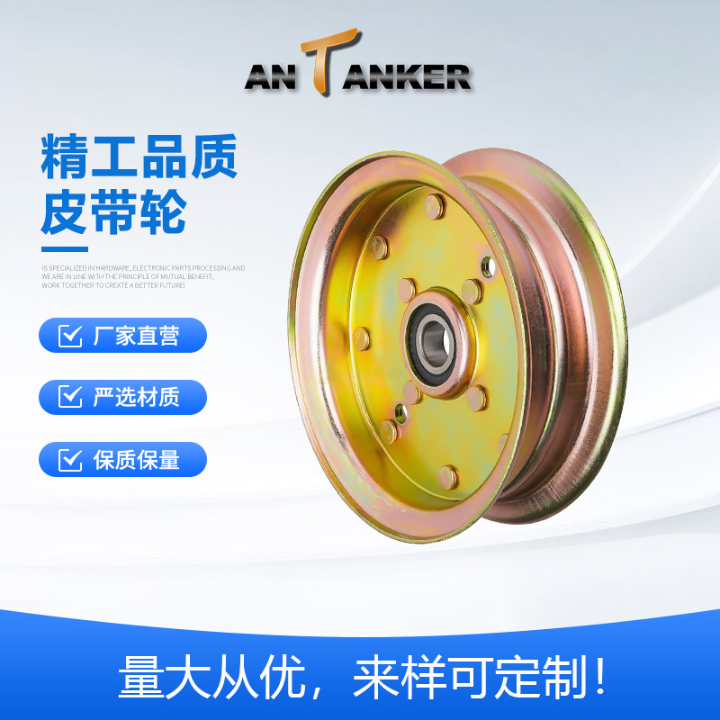 亚马逊热款 539132728 皮带轮惰轮 割草机配件 适配性强 耐用可靠