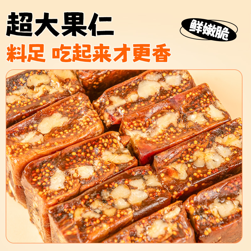 代发黑芝麻无花果夹核桃派真空装 厚切软糯代餐糕点零食无花果派|undefined