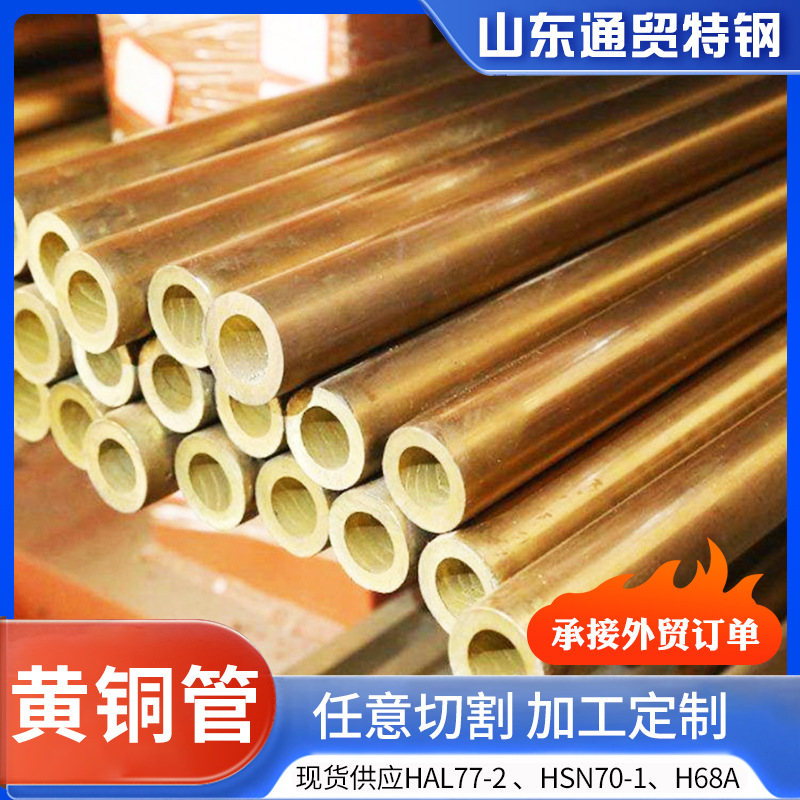 H59H62H65黄铜管薄厚壁大口径耐磨圆管锡青铜管空心紫铜管加工