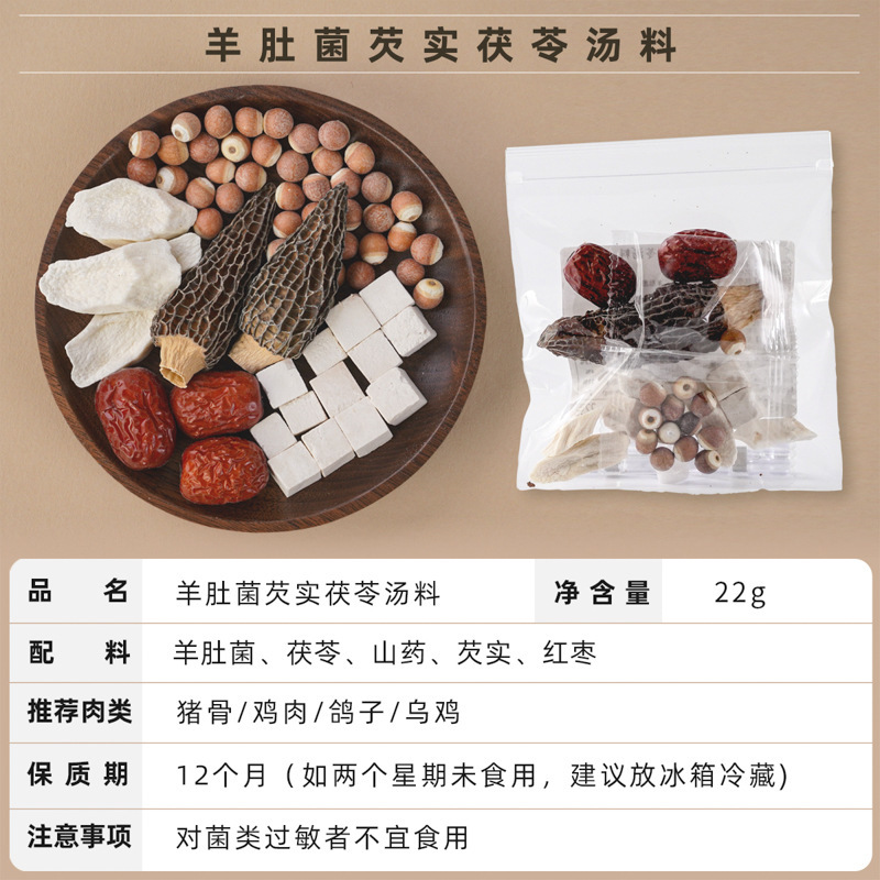 汤料包小包源头厂家批发广东煲汤材料药膳养生炖汤店餐饮商用汤包|undefined