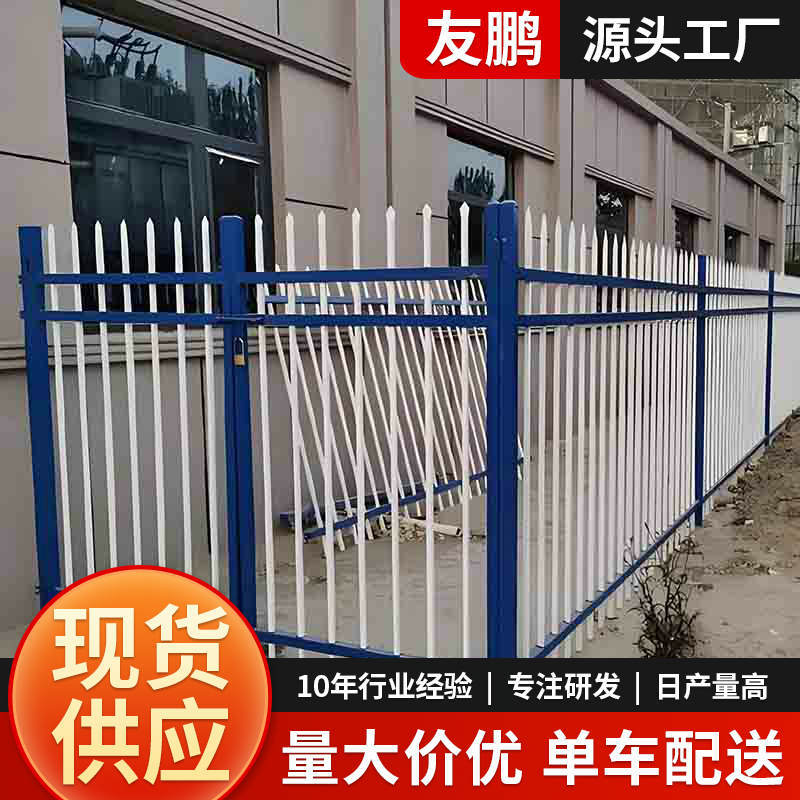 现货厂区锌钢护栏围墙栅栏小区锌钢隔离栏杆学校喷塑围栏网厂家