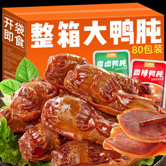 アヒルの梁のアヒルのの間食の単独の小さい包装のハロゲンの味は劇を追って袋を開けます。