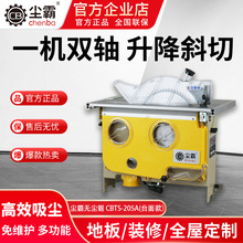 尘霸无尘锯免崩边205A折叠锯台装修无尘锯便携装修工具折叠台锯