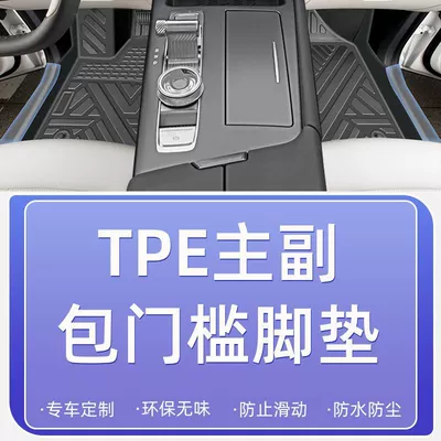 Ayaqaltılar (Kovriklər) — Trunk Mat - 25-models-24-models-beijing-bj30-tpe-door-sill-main-and-passenger-floor-mats