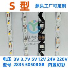 S型软灯带LED2835灯带3V~12V防水发光字体造型量大从优厂家直销