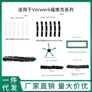 Vorwerk���S��VR200VR300�ߵؙC���������ˢë�z�l�V�W߅ˢ�Vо