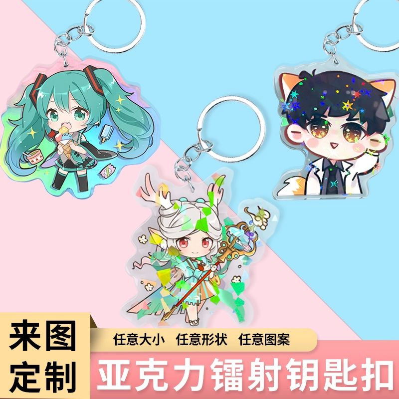 Acrylic Keychain Creative Personalized Keychain Photo Pendant Laser Animation Cartoon Acrylic Customization