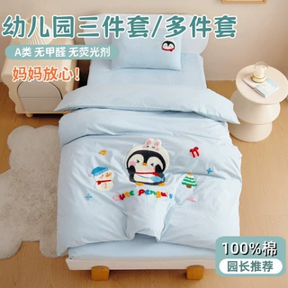 幼儿园被子三件套纯棉宝宝入园专用全棉儿童午睡被褥六七件套床品