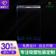 定制pvc塑料盒子方形PET盒子 塑料pvc胶盒塑料盒子长方形磨砂吸塑