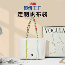 彩绳手提帆布托特包刺绣企业logo高级感帆布袋帆布包定制托特包