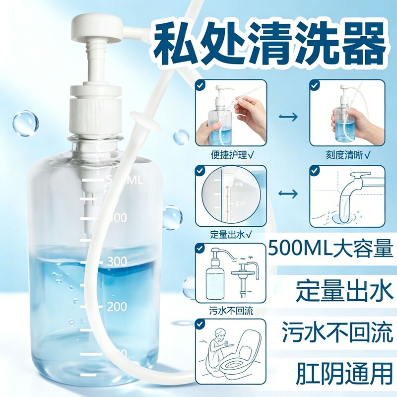 Press Bottle Irrigator Enema Anal Cleaning Equipment Alternative Adult Sex Toys Factory Direct Sales Wholesale