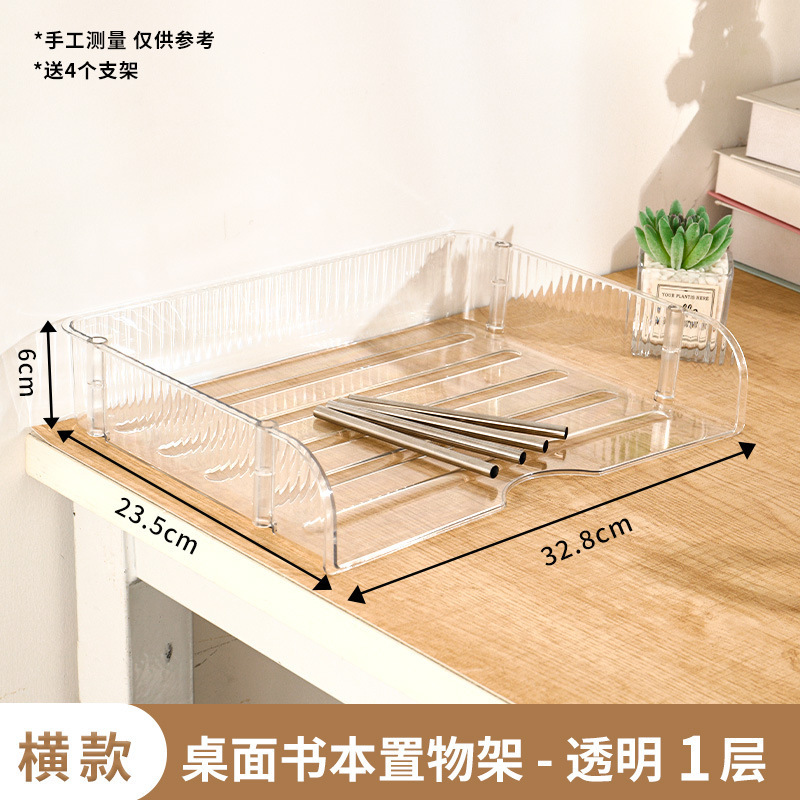 多功能加高款桌面置物架透明可叠加收纳盒洗漱台护肤品透明收纳架|undefined