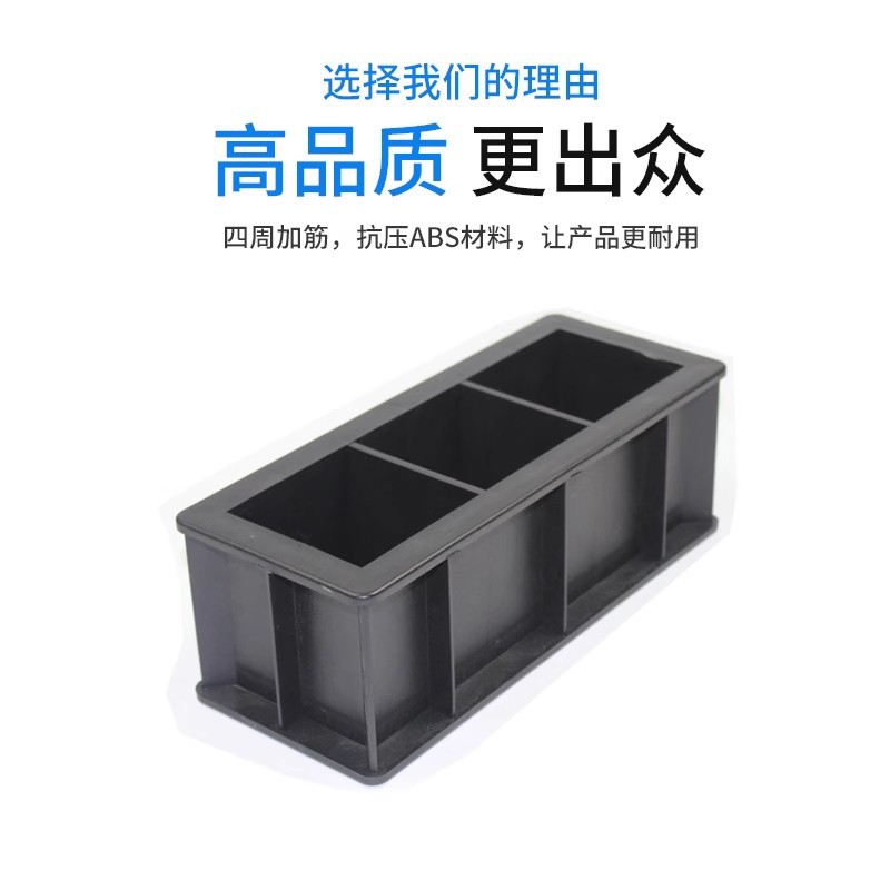 콘크리트 압축 150 플라스틱 테스트 금형 박격포 70.7 테스트 블록 금형 100 트리플 투과성 이동식 콘크리트 압력 테스트 박스