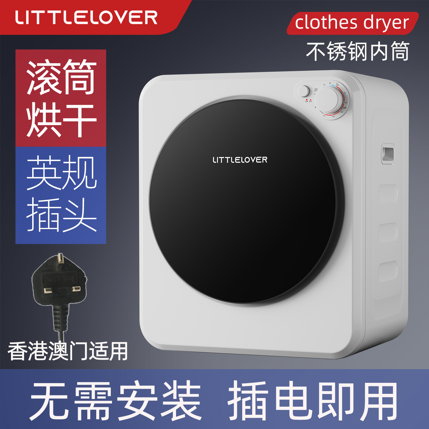Littlelover Drum Dryer Household Clothes Drying Baby Kids Small Mini Clothes Dryer Sterilization Mites