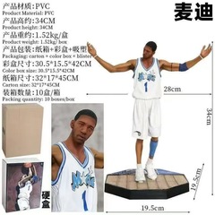 四大分卫 科比 艾弗森 麦迪 卡特 手办雕像模型摆件送礼物男友