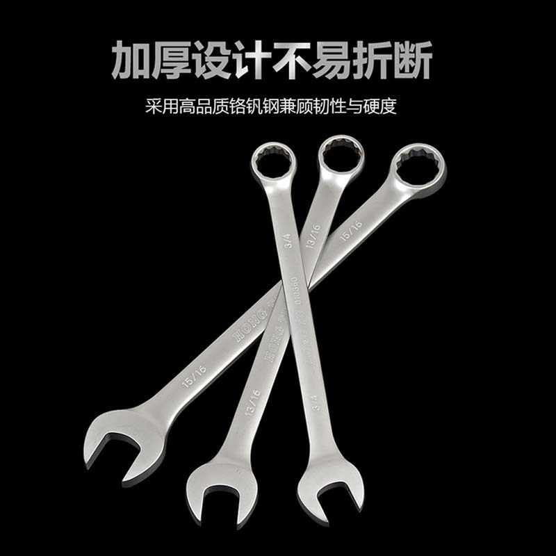 宏图亚光英制两用扳手7/16 双头梅花开口呆扳子套装工具1/4-15/16|undefined