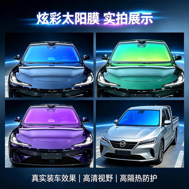 Factory wholesale of colorful car window tint film, including imperial purple, blue, and enchanting glass explosion-proof and sun protection films, sold in full rolls