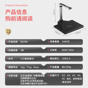 Hanwang (Hanvon)Q3290 Text High Camera 16 million Pixel HD Scanner A3 Format Office
