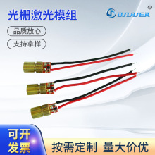 厂家生产光栅激光模组 花镜模组 激光模组 激光头 连续式激光器