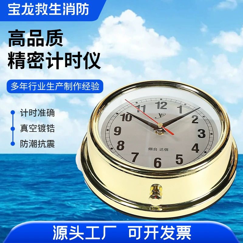 Производители оптом кварцевые часы морские часы навигационные хронометры точные морские часы 24 часа кварцевые часы