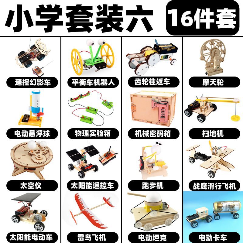 6 학년 16 장 세트