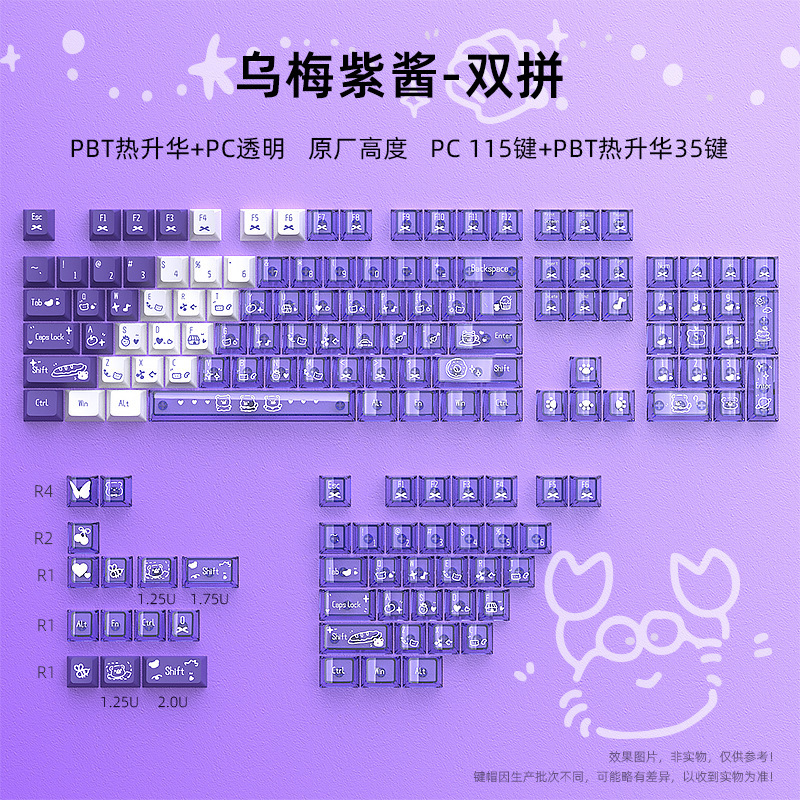 Spot Wholesale Cross-Border Black Plum Purple Keycap Mechanical Keyboard Small Full Set 153 Keys Pbt Sublimation Pc Two-Color Original Factory