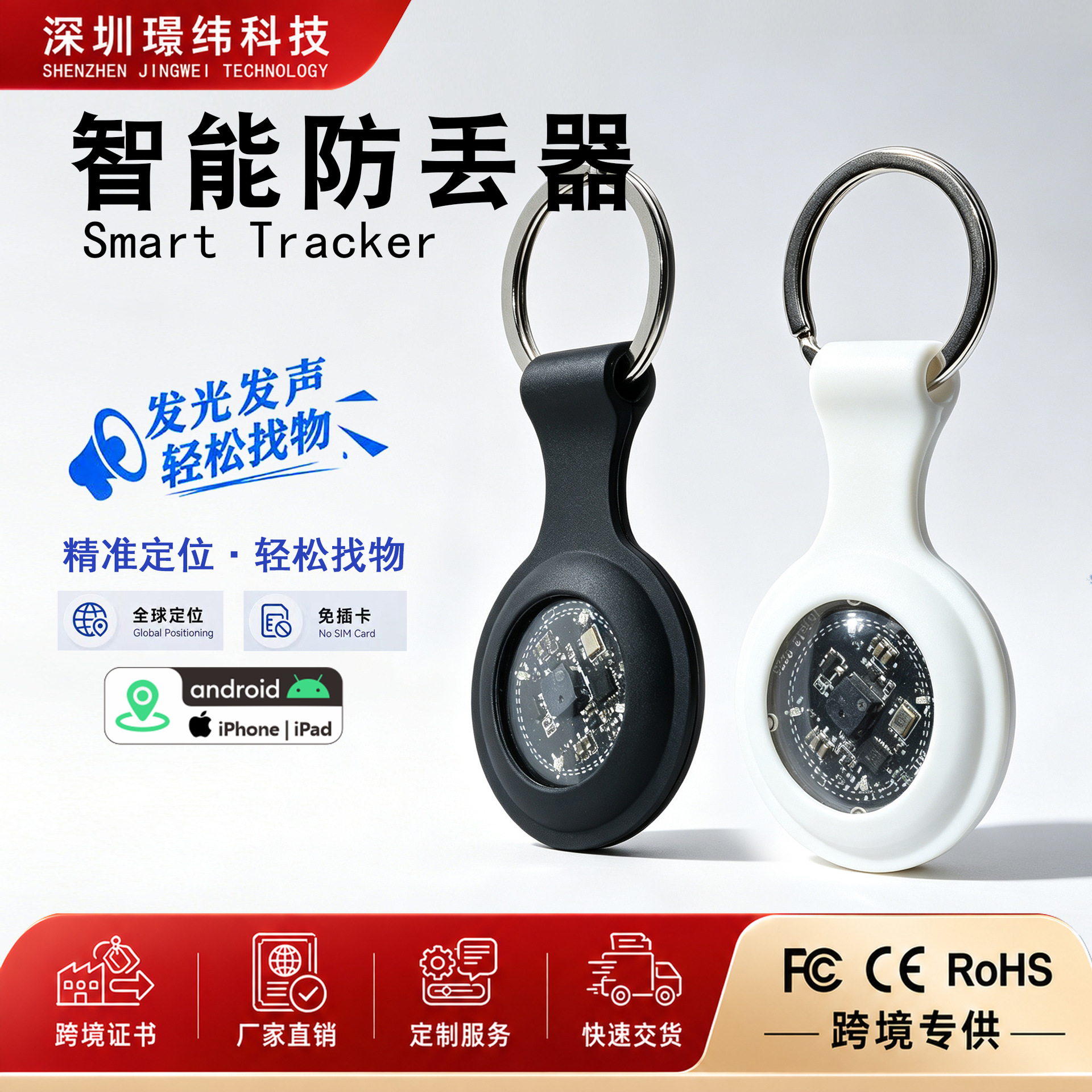 Mini locator with sound and light finder