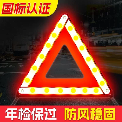 Car warning triangle stand for vehicle annual inspection, fault parking, reflective safety bracket L