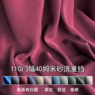Soft and Waxy Draped 40mm Sand-washed Silk Heavy Crepe De Chine Fabric Heavyweight Silk Crepe De Chine Clothing Pants Suit Fabric