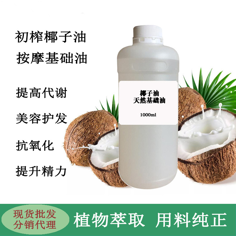 椰子油主图.jpg