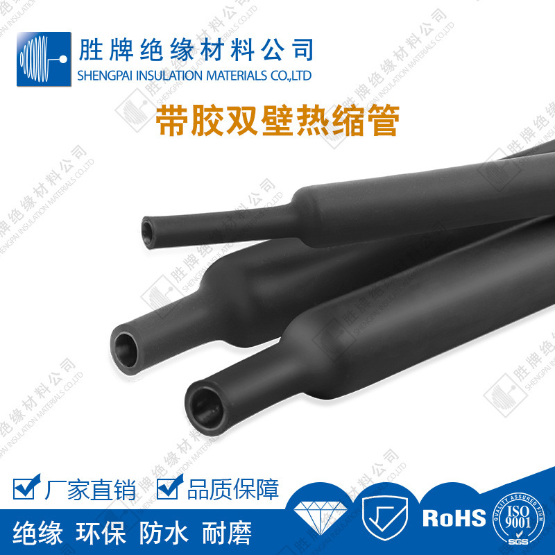 四倍热缩管双壁管4倍收缩热缩管带胶厚壁离加厚热缩管2mm-72mm