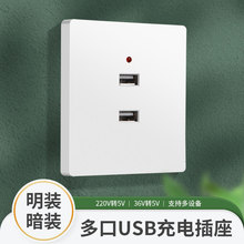 国际电工暗装86型五孔带USB快充电源插座面板typec手机充电家用