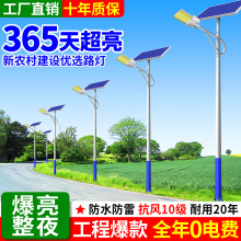 太阳能路灯6米杆新农村超大功率防水led户外灯家用工程道路照明灯