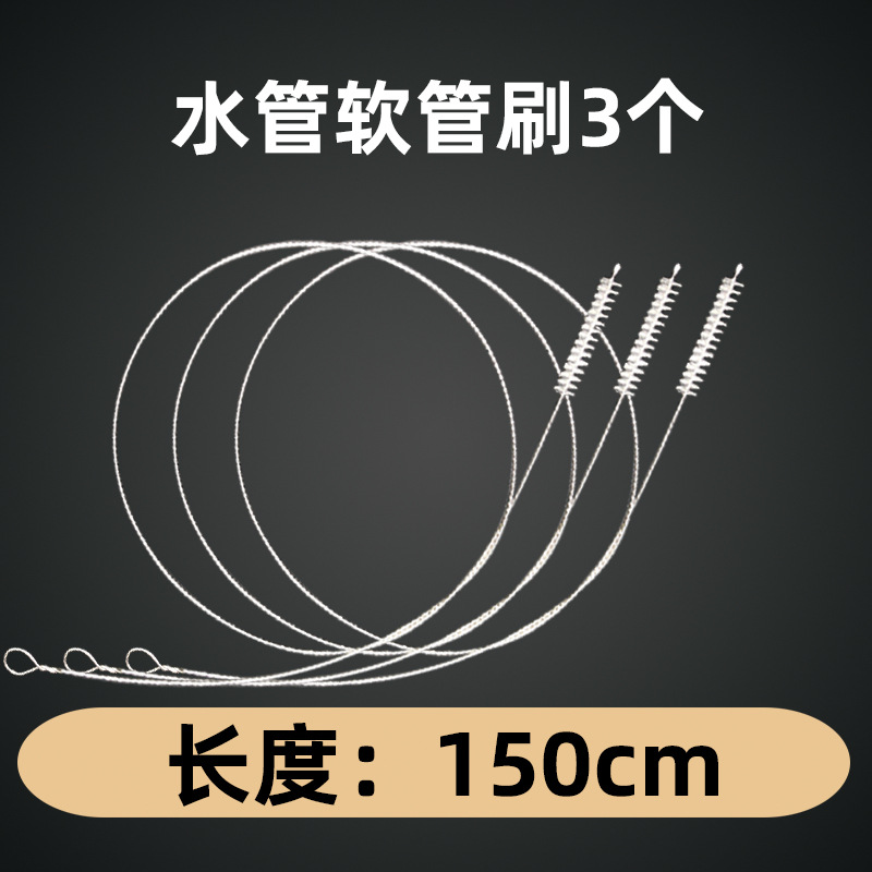 1.5米清洁刷（3条装）【新款升级弹簧刷】