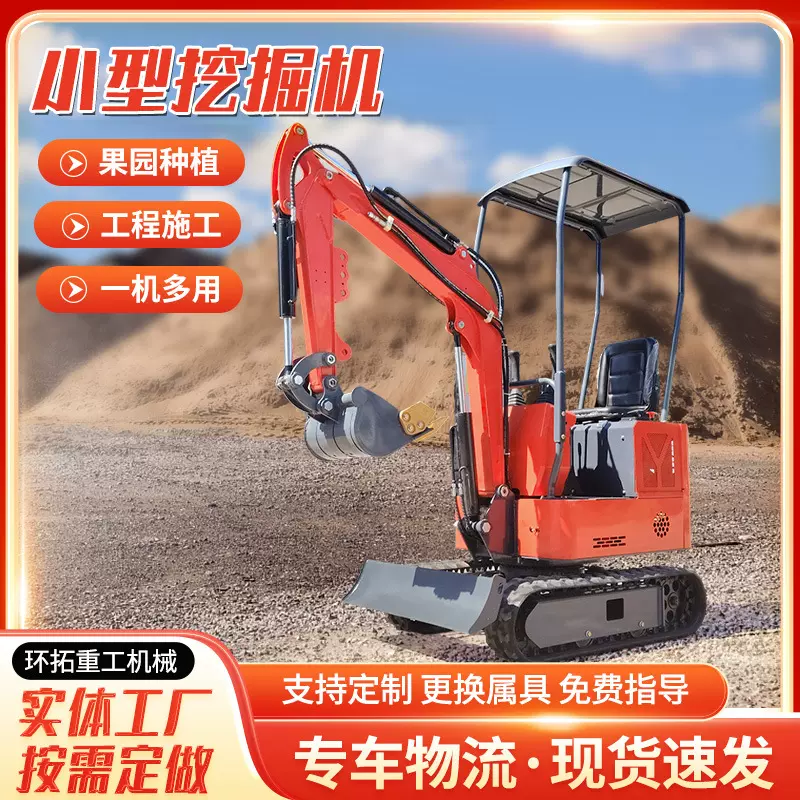 小型挖机12挖掘机工程微挖拆除破碎农用履带式挖机多功能小挖机