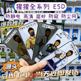 大猩猩钢化膜适用苹果17防指纹iPhone16磨砂防窥13高清手机玻璃膜