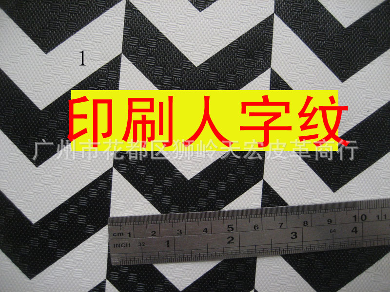 印刷V纹皮革鞋材条帽子皮料箱包铝盒化妆包装璜工程沙发人造革