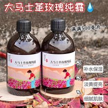 大马士革玫瑰纯露提亮肤色改善肌肤暗沉细腻毛孔湿敷大容量爽肤水