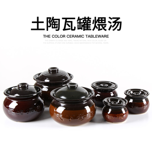 Jiangxi crock soup small crock commercial small earth jar with lid ceramic water-proof small stew cup household oil jar
