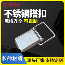 五金机械挂扣304不锈钢搭扣保温箱锁扣注塑箱滚塑箱卡扣厂家批发