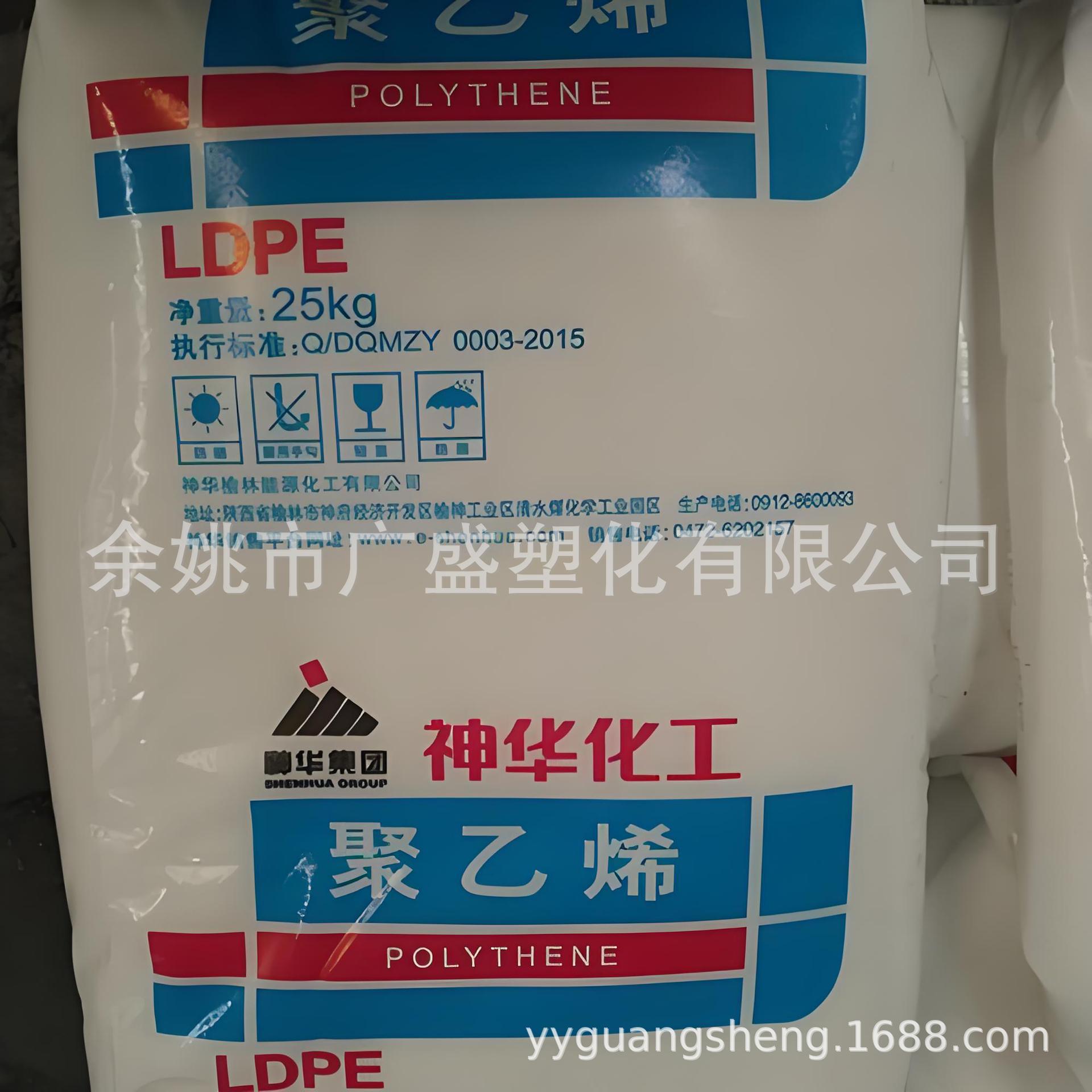 现货供应2426H国家能源LDPE 2426H薄膜 农用膜 地膜用料 耐候性