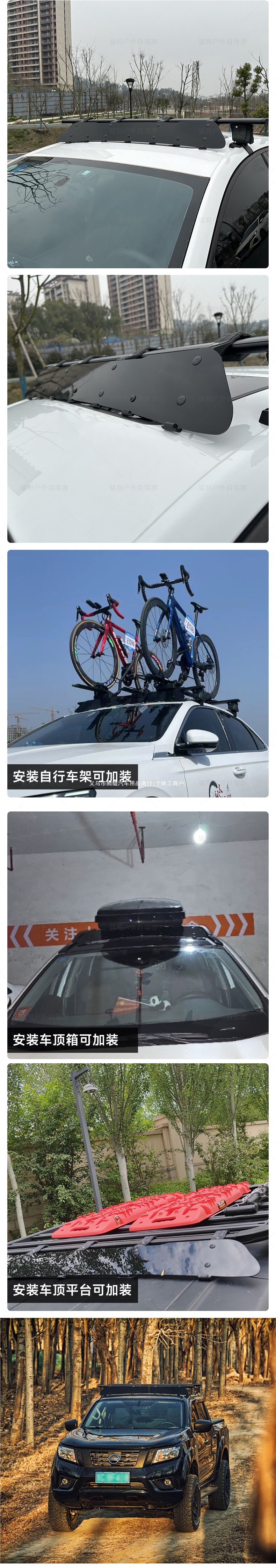 Roof spoiler, car luggage rack, roof box crossbar, wind deflector, noise reduction and wind noise reduction device