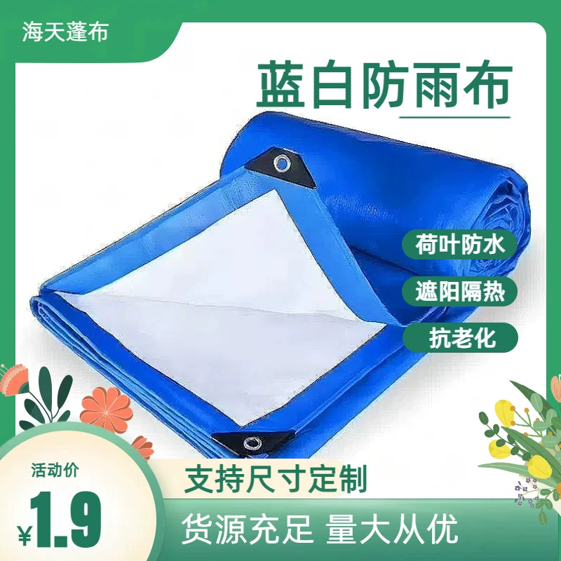 Фабрика прямых продаж водонепроницаемый пыленепроницаемый солнцезащитный крем Ультрафиолетовый дождь брезент ветрозащитный долговечный многофункциональный