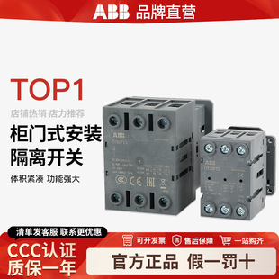 Abb Isolation Switch Ot16Ft3 Ot25 Load Switch 40 63 80 100 125Ft4N2 Cabinet Door Installation