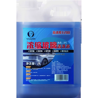 crystal rainproof insect repellent four | Glass agent