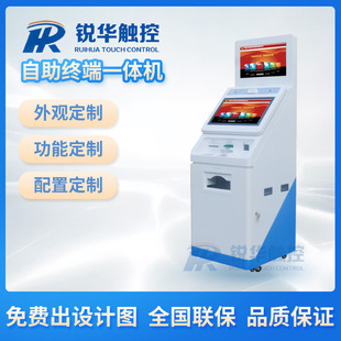 Domestic government self-service terminals judicial self-service correction service credit inquiry self-service terminals integrated machine